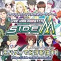 スマートフォン版『アイドルマスター SideM』が突然サービスを再開