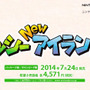 今週発売の新作ゲーム『ヨッシー New アイランド』『UNDER NIGHT IN-BIRTH Exe：Late』『東京新世録 オペレーションアビス』他
