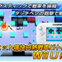 人気の3DS DLソフトがWii Uで進化！『タッチバトル戦車SP』配信決定 ― グラフィックや音楽もパワーアップ