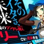 『P4U2』にマリー参戦!ネタバレ注意なPVも