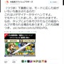 ツイッターより