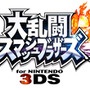 大乱闘スマッシュブラザーズ for 3DS