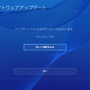 PS4のVer1.75アップデート配信開始 ― Blu-ray 3D対応、「おすすめコンテンツ」の自動DLなど