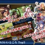 今までのソーシャルゲームを全否定するような企画書を見て驚愕しました・・・『チェインクロニクル』ビジネス戦略について聞く