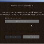 今からはじめる『マインクラフト』マルチプレイ ― 公式サーバー「Realms」導入解説ガイド