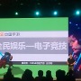 【China Joy 2014】モバイルゲームの次のトレンドは「eスポーツ」か?