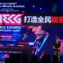 【China Joy 2014】モバイルゲームの次のトレンドは「eスポーツ」か?