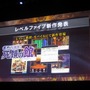 【LEVEL5 VISION 2008】大ヒットシリーズの確立『レイトン教授』シリーズ(1)