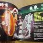 『閃乱カグラ2』の限定版「にゅうにゅうDXパック」を開封