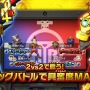 『ヒーローバンク2』新キャラや「ふなっしー」も登場するティザームービーが公開