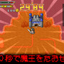 勇者30 SECOND Best Collection（PSP）