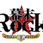 『幕末Rock 超魂』「オレこそがロック！」なペリー・ジュニアの最新PV登場、諏訪部順一さんの歌声に「溺れてくれ！」