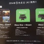 明日発売の「Xbox One」ガイドブックが店頭に