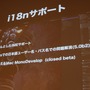 【CEDEC 2014】開発支援から成功支援へ、ゲームエンジンの外にも広がるUnityの輪