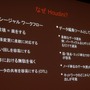 【CEDEC 2014】プロシージャルなアセット制作でゲーム制作を劇的に変える「Houdini Engine」