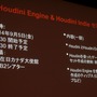 【CEDEC 2014】プロシージャルなアセット制作でゲーム制作を劇的に変える「Houdini Engine」