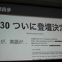 【CEDEC 2014】GDCの講演は怖くない！みんなも公募にチャレンジしよう