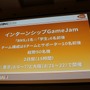 【CEDEC 2014】バンダイナムコGameJam運営チームによる人材育成と産学連携への挑戦