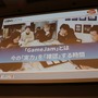 【CEDEC 2014】バンダイナムコGameJam運営チームによる人材育成と産学連携への挑戦