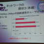 【CEDEC 2014】スマホの牽引で“バブル”が続く中国ゲーム市場、経営者と研究者の視点で見る