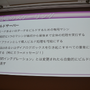 【CEDEC 2014】ゲーム開発を最適化するアセットパイプライン、基礎知識と構築のポイントを解説