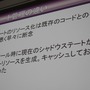 【CEDEC 2014】突然のPS4版開発決定、『龍が如く』の縦マルチはいかにして実現されたか