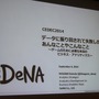 【CEDEC 2014】データの見方を間違えて失敗した5つの例・・・DeNAの分析担当者が語る