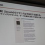 【CEDEC 2014】海外にスタジオを設立するとき、どうやって開発ツールを調達すればいい?