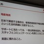 【CEDEC 2014】海外にスタジオを設立するとき、どうやって開発ツールを調達すればいい?