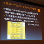 【CEDEC 2014】ゲームの楽しさは計測できるのか？　ゲーム開発者と学術研究者が語り合った