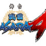 舞台「戦国BASARA4」ロゴ