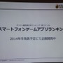 【CEDEC 2014】本当に面白いものを測るKPIとは？～オリコンが提示する新しいKPIの形