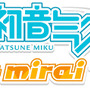 『初音ミク Project mirai でらっくす』タイトルロゴ