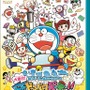 Wii U版『藤子・F・不二雄キャラクターズ 大集合!SFドタバタパーティー!!』パッケージ