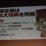 【TGS 2014】Vitaは移植できない！ 『魔界戦記ディスガイア5』PS4独占の経緯や、体験版の情報が発表されたプレスカンファレンスレポート