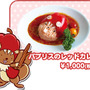 パプリスのレッドカレー