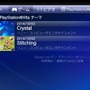 PS Vitaのシステムソフトウェア「ver 3.30」配信開始、テーマ機能などに対応