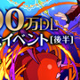 「3900万DL達成イベント」記念ロゴ