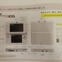 “きゃりーぱみゅぱみゅ”が表紙の「New 3DS」パンフレット配布中、全体的に「きせかえ」推し