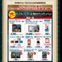 カウントダウンイベントを行うSHIBUYA TSUTAYAにて「MH4G スペシャルパック」などが朝7時より販売