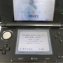 「New 3DS」の引っ越しは初心者でもできるのか…検証してみた