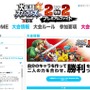 カスタマイズ・アイテムあり!まさに大乱闘な『スマブラ for 3DS』の2on2大会、参加者受付開始