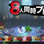 『スマブラ for Wii U』では、最大8人での同時対戦が可能！ 広大な専用ステージ「大戦場」も