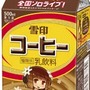 「ゆきこたん」がパッケージから飛び出してARライブ！「雪印コーヒー 期間限定スペシャルパッケージ」発売決定