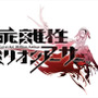 4人協力型コマンドRPG『乖離性ミリオンアーサー』事前登録開始!1日に100回ガチャを回す事も