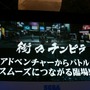 【TSG2008】セガ『龍が如く3』の新キャラクターを発表―名越氏も登場