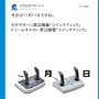 セガTwitter、社会人野球の決勝進出やNHK「NewsWEB」の不意打ち出演に湧く