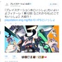 ツイッターより