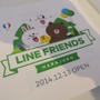 LINEファンの聖地!? 13日オープンの原宿「LINE FRIENDS STORE」をブラウン好きの編集長がチェック！