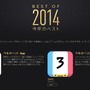 iTunes Storeの2014年ベストゲームが発表 ─ トップは『Trees!』と『Monument Valley』